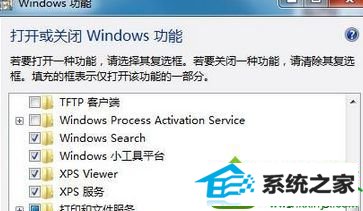 win10ϵͳ塰򿪻رwindows ܡհûκѡĽ