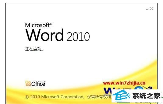 win10ϵͳoffice2007ԿʾƷʧܵĽ