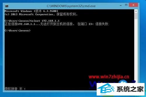 win10ϵͳʹtelnetʾڶ˿23ʧܵĽ