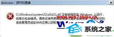 win10ϵͳԿ¼dwm.exe𻵵ͼ񡱵Ľ