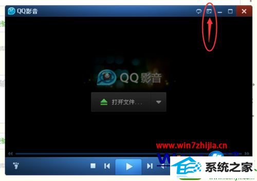 win10ϵͳQQӰͣʾԤĲ