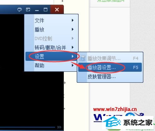 win10ϵͳQQӰͣʾԤĲ