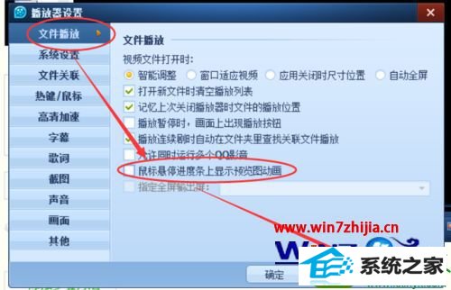 win10ϵͳQQӰͣʾԤĲ