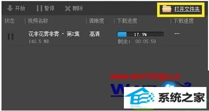 win10ϵͳɾpptvļĲ