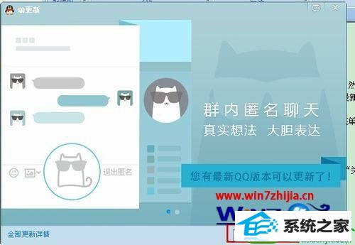  win10ϵͳ鿴qq汾Ĳ