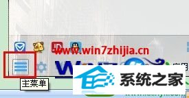  win10ϵͳ鿴qq汾Ĳ