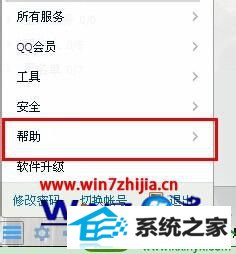  win10ϵͳ鿴qq汾Ĳ