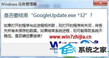 win10ϵͳرgoogleupdateĲ