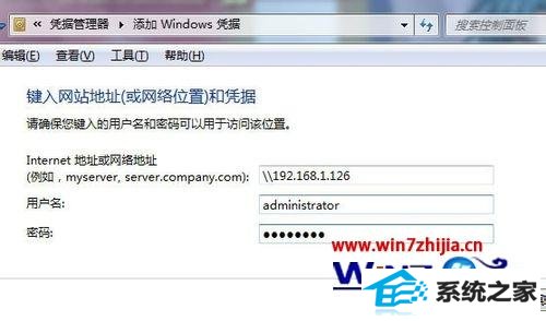 windows8ϵͳ޷湲˻ν