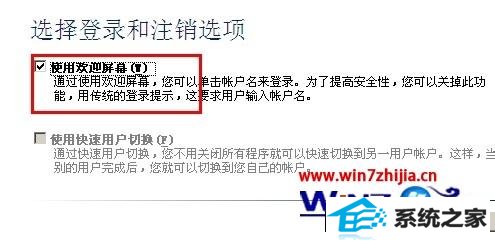 win8콢ϵͳûйػѡν