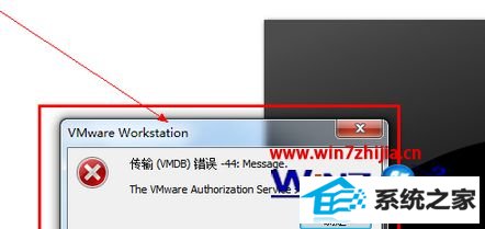 win8ϵͳʹVMwareʾVMdB-44:Messageν