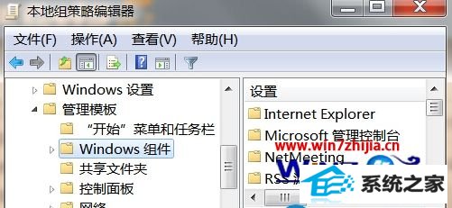 win8ϵͳieҳ޷޸ĵĽ