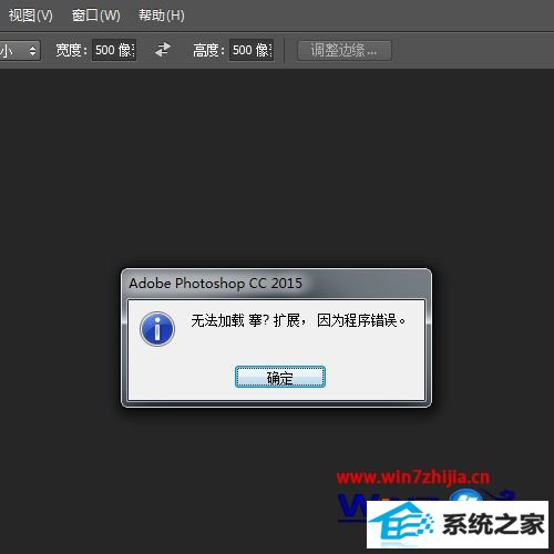 win8ϵͳphotoshop cc޷زô