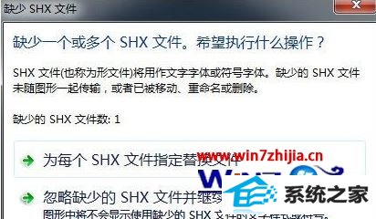 win8ϵͳ޷shxļô