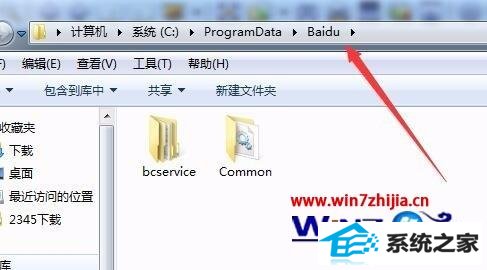 windows8ϵͳbcservice.exeɾĽ