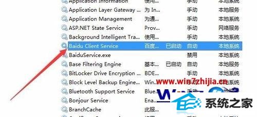 windows8ϵͳbcservice.exeɾĽ