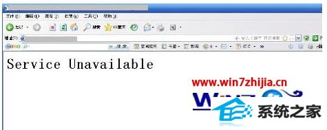 win8ϵͳҳʾservice Unavailableô