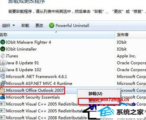 win8ϵͳMicrosoft outlookʾֹͣô