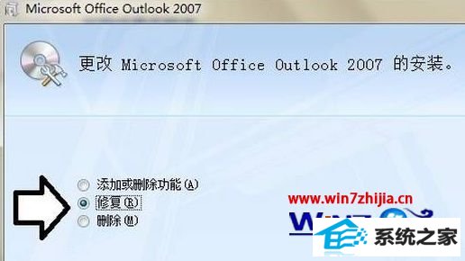 win8ϵͳMicrosoft outlookʾֹͣô