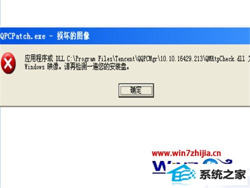 win8 32λϵͳQQpCpatch𻵵ͼ񴰿ν