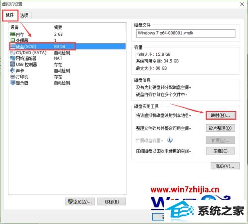 win8ϵͳVMwareǿν