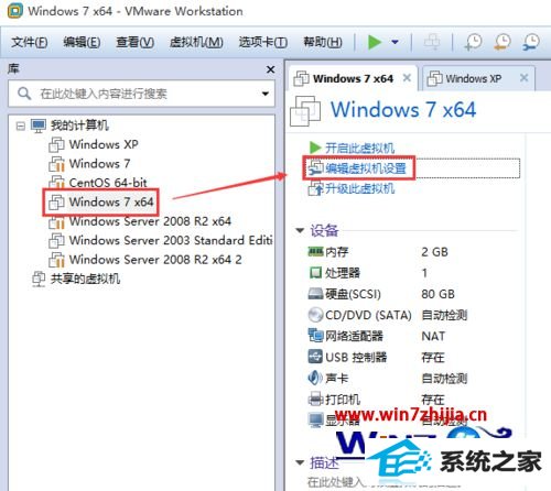 win8ϵͳVMwareǿν