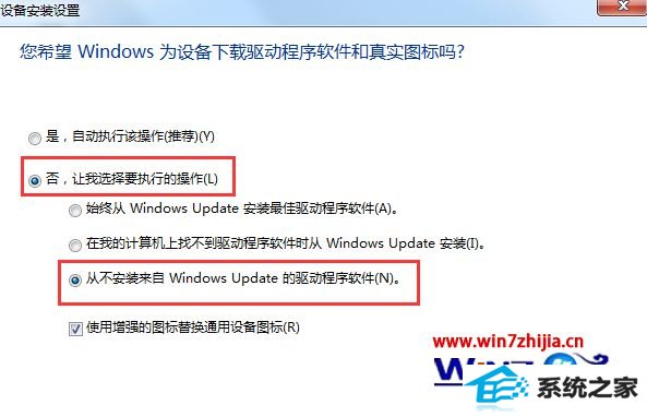 ѡ񡰴Ӳװwindows updata 