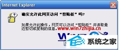 win8ϵͳiEʾȷʵҳʼ塱ô