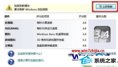 win10ϵͳ鿴ϵͳּĲ