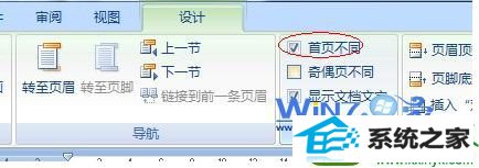 win10ϵͳword2007÷治ҳĲ