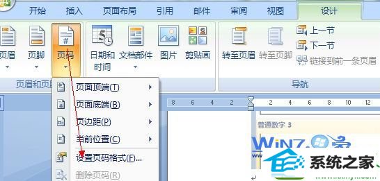 win10ϵͳword2007÷治ҳĲ