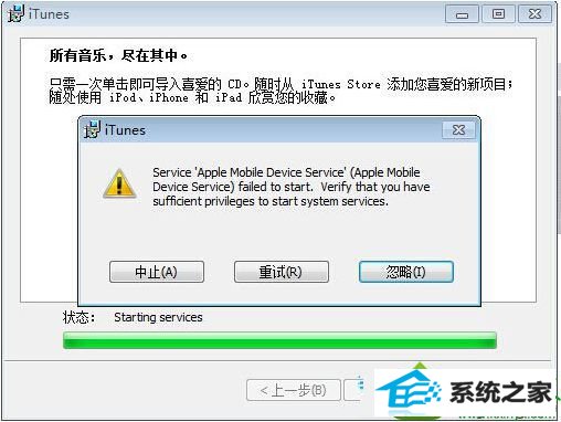win10ϵͳװiTunesʧܵһӢĵĽ