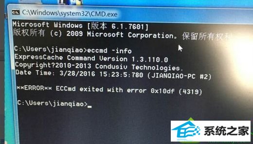 win10ϵͳeccmd -infoֱ4319Ľ