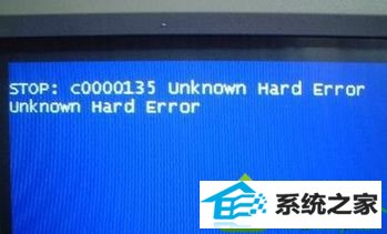 win10ϵͳͻȻʾsTop:C0000135 UnKnown HARd ERRoRĽ