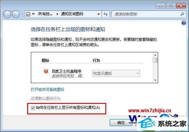 win10ϵͳ޷֪ͨͼĽ