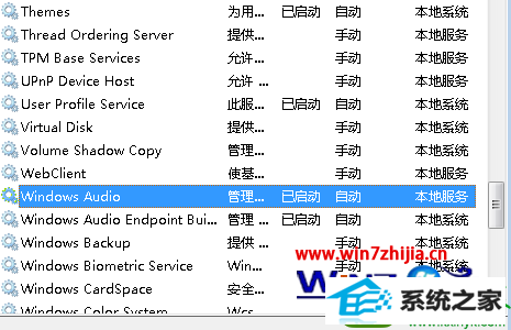 win10ϵͳͼʾThe Audio service is not runningĽ