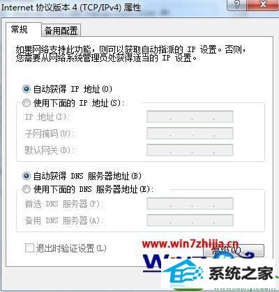 win10系统下Tp-Link输入tplogin.cn无法打开的原因和解决方法 win10系统Tp-Link输入tplogin.cn无法打开的解决方法