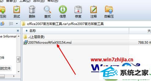 win10ϵͳԴoffice2007жصĽ