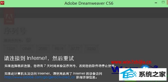 win10ϵͳװdreamweaver Cs6ʾ0xc000007bĽ