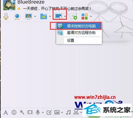 win10ϵͳQQԶԶ̿ƵĲ