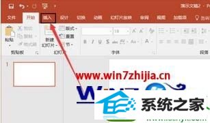 win10ϵͳpptٲѧʽĲ