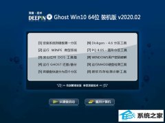 ȼWin10 Ghost 64λ ͨôװ v2020.02