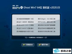 ȼWin7 Ghost 64λ ͥװ v2020.03