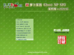 ܲ԰WinXP Ƽװ 2020.06 