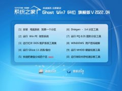 <font color='#333333'>ϵͳ֮win7⼤64λǿͳv2022.04</font>