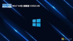 <font color='#0000FF'>电脑店v2025.05最新win7 64位官网极简版</font>
