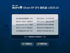 ȼGhost WinXP רҵ 2020.10