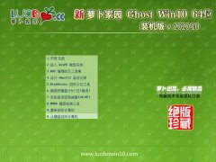 ܲ԰Win10 ٷ 2020.10(64λ)