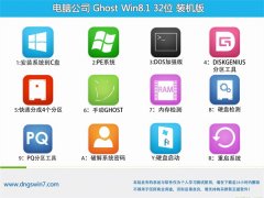 <font color='#339900'>Թ˾win8.1 32λ»v2022⼤</font>
